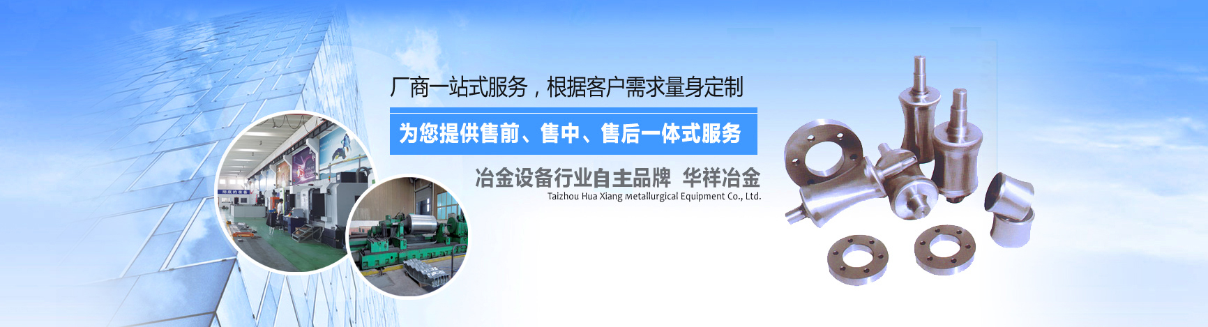 高新技術(shù)實(shí)力的懸臂輥、輻射管、爐底輥制造企業(yè)-泰州華祥冶金設(shè)備有限公司