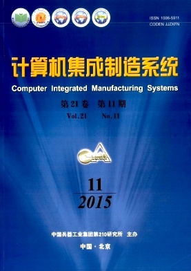 《計(jì)算機(jī)集成制造系統(tǒng)》期刊投稿指南 編輯部、郵箱、版面費(fèi)及注意事項(xiàng)