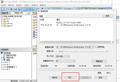 電腦U盤裝系統能否用手機代替？——計算機系統集成的深度解析