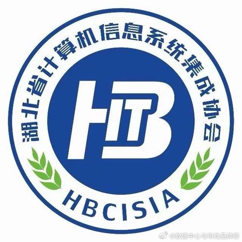 智匯荊楚，共鑄輝煌——祝賀湖北省計算機信息系統集成協會第二屆二次會員大會圓滿召開