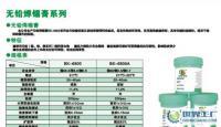 專業(yè)焊接材料與附件供應(yīng)，可免費試樣與送貨上門