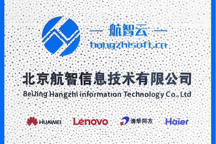 信息化服務與軟件咨詢 構建數字化轉型的核心基礎